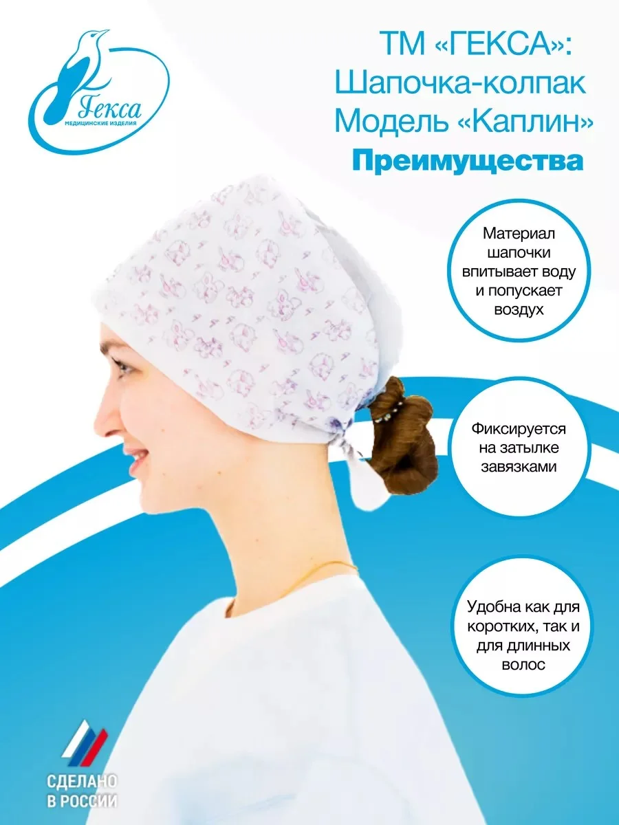 Гекса шапочка колпак с рисунком пл.18/Tutami leve S пл. 60 20 шт