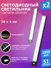 Светильник с датчиком движения, настенный светильник потолочный лед светильник, 2 шт