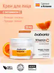 Крем для лица Babaria Тонизирующий с витамином C, 50 мл