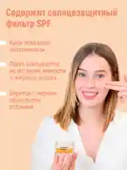 Крем для лица Babaria Тонизирующий с витамином C, 50 мл