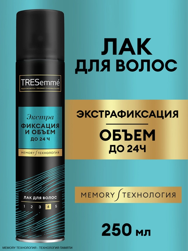 Лак для волос Tresemme Beauty-Full Volume, экстрафиксация, 250 мл