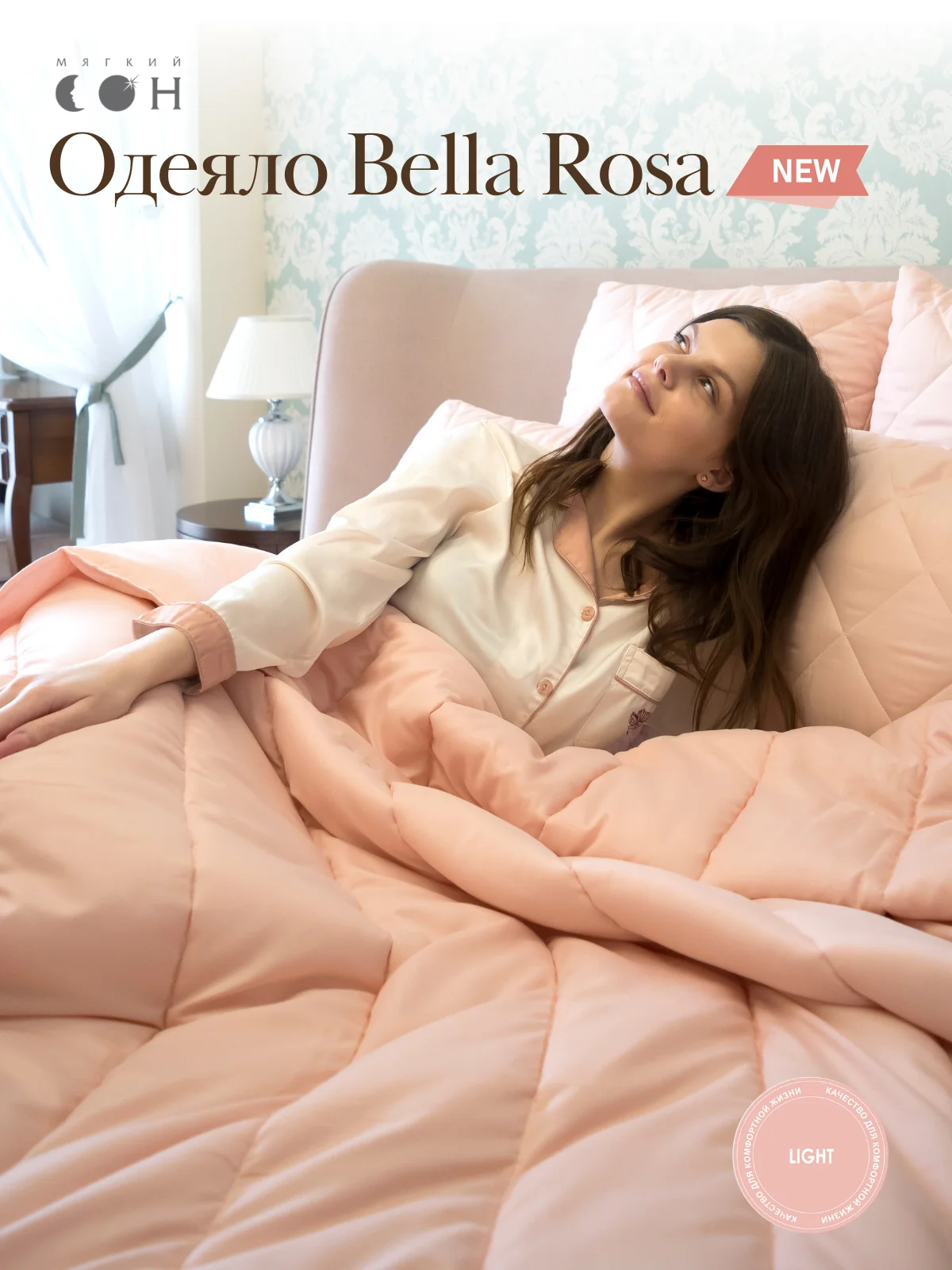 Розовый одеяло летнее Мягкий сон "Bella Rosa" стеганое