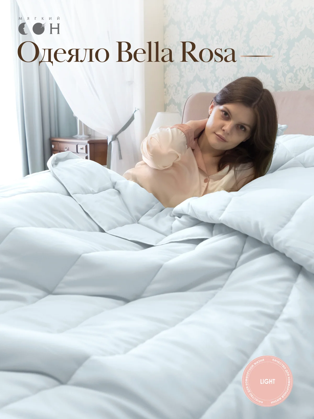 Белый одеяло летнее Мягкий сон "Bella Rosa" стеганое