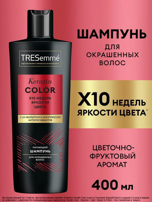 Шампунь TRESemmé для окрашенных волос, 400 мл