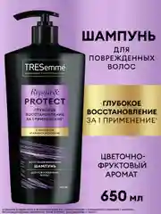Шампунь TRESemme восстанавливающий, 650 мл
