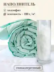 Мятный одеяло летнее Мягкий сон "Bella Rosa" стеганое