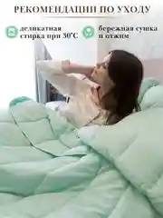 Мятный одеяло летнее Мягкий сон "Bella Rosa" стеганое