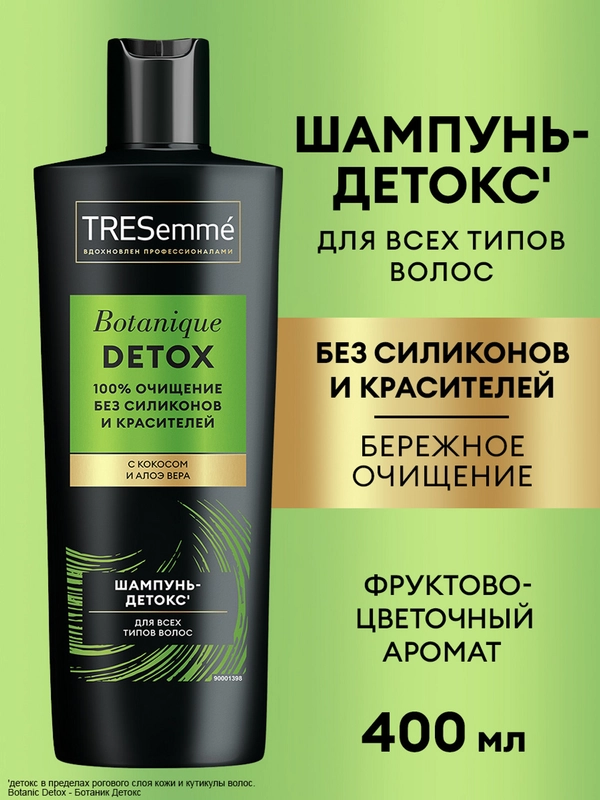Шампунь TRESemmé детокс, 400 мл