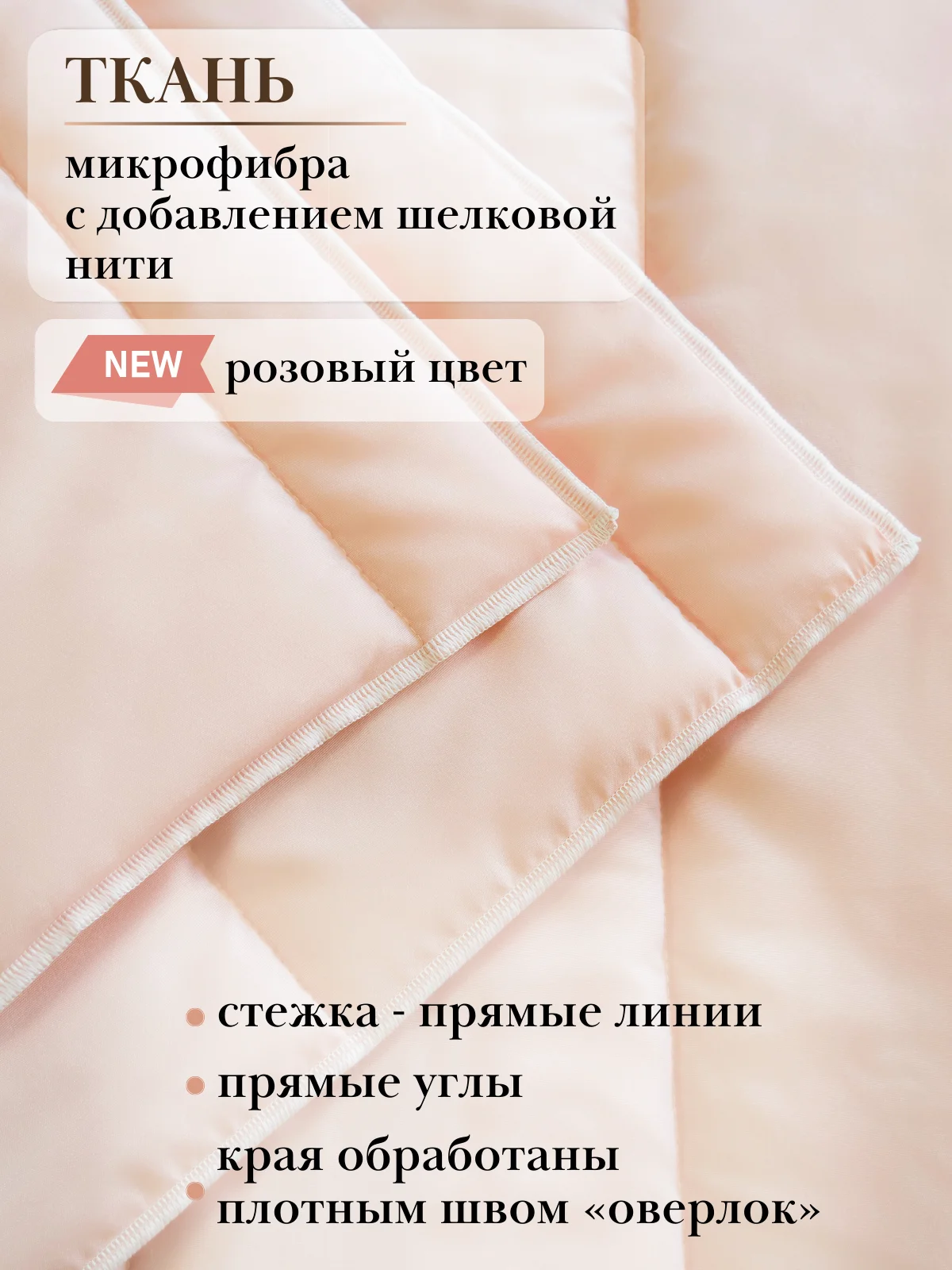 Розовый одеяло летнее Мягкий сон "Bella Rosa" стеганое