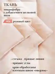 Розовый одеяло летнее Мягкий сон "Bella Rosa" стеганое