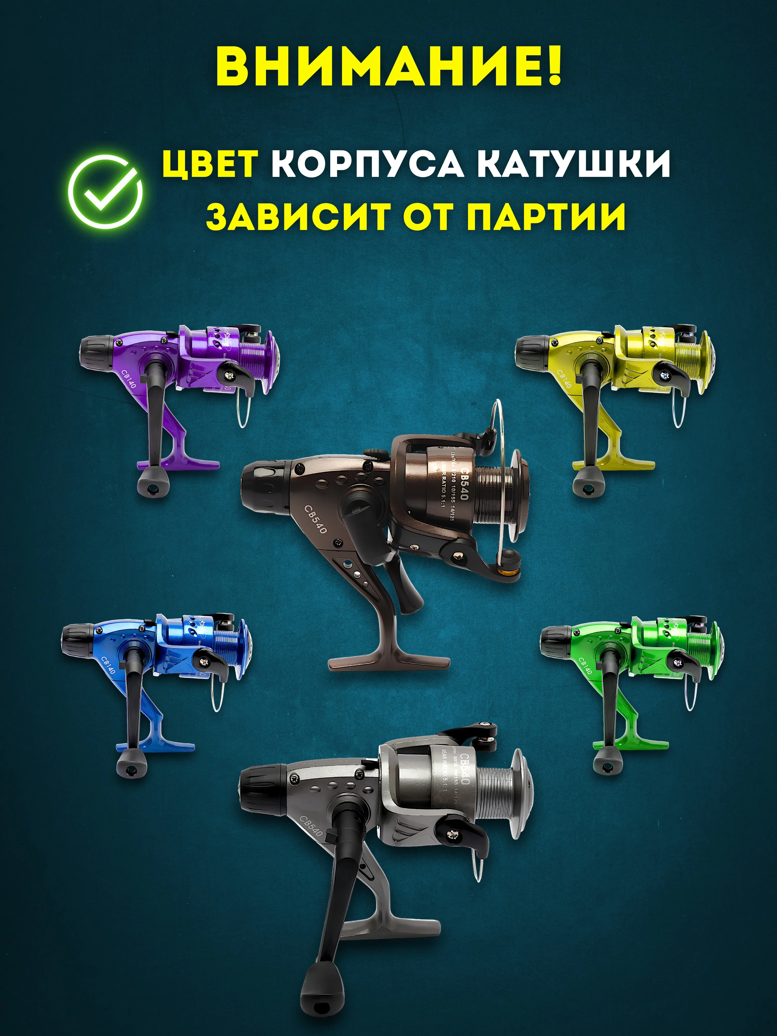 Универсальная Безынерционная Катушка для Фидерной и Карповой Ловли - Cobra СВ140-СВ640
