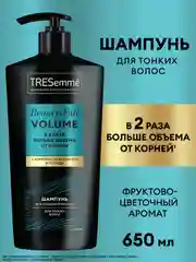 Шампунь TRESemmé для создания объема, 650 мл