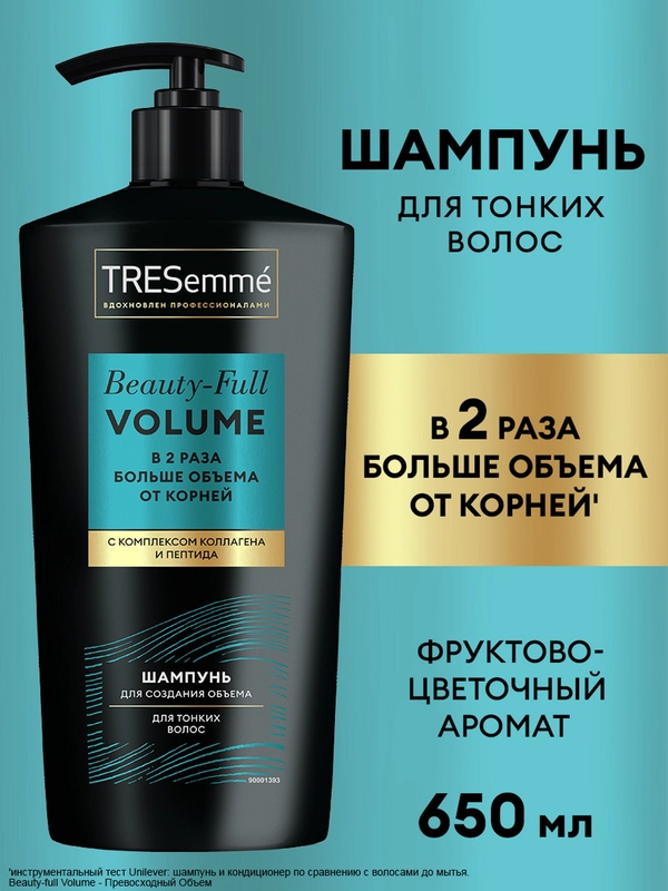 Шампунь TRESemmé для создания объема, 650 мл