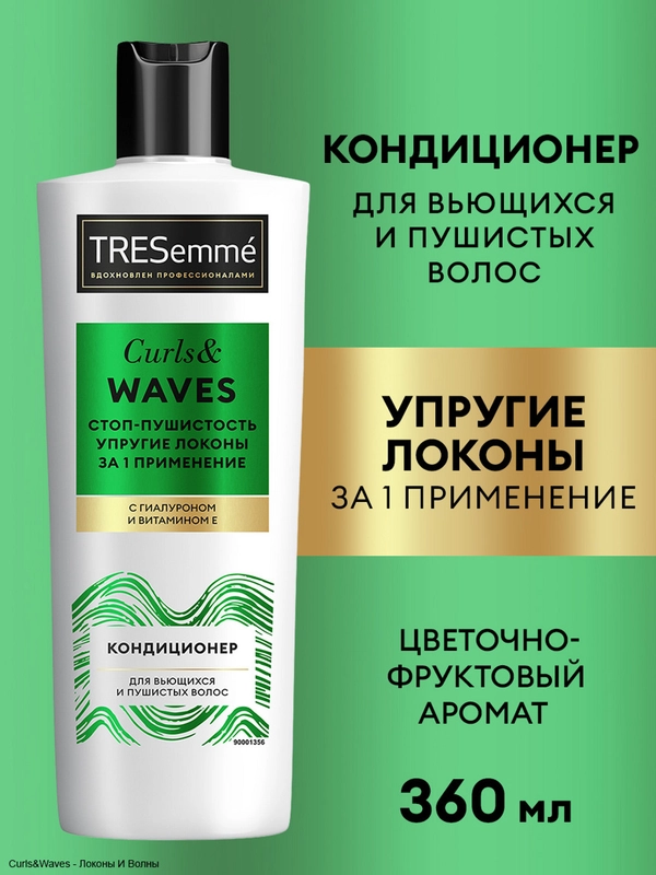 TRESemmé Кондиционер для вьющихся и пушистых волос Curls and Waves, 360 мл