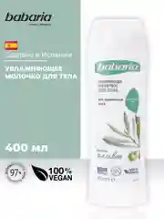 Молочко для тела Babaria Увлажняющее с маслом оливы, 400 мл