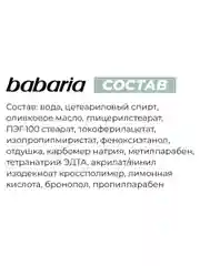 Молочко для тела Babaria Увлажняющее с маслом оливы, 400 мл