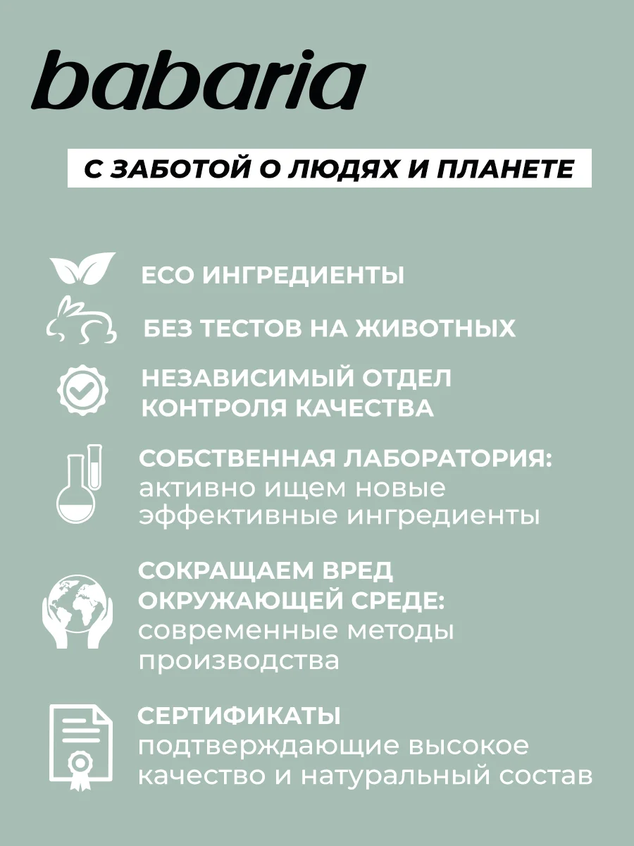 Молочко для тела Babaria Увлажняющее с маслом оливы, 400 мл