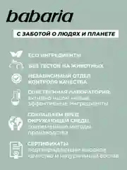 Молочко для тела Babaria Увлажняющее с маслом оливы, 400 мл