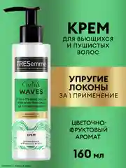 TRESemmé Крем для кудрявых и пушистых волос curls and waves, 160 мл