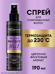 Термозащитный спрей для волос Tresemme Repair & Protect, 16в1, 190 мл