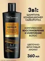 Шампунь, кондиционер и уход 3в1 Tresemme Complex Repair, 360 мл