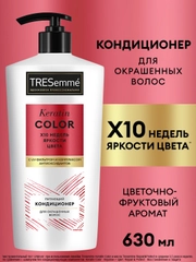 Кондиционер для окрашенных волос Tresemme Keratin Color, 630 мл