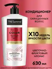 Кондиционер для окрашенных волос Tresemme Keratin Color, 630 мл