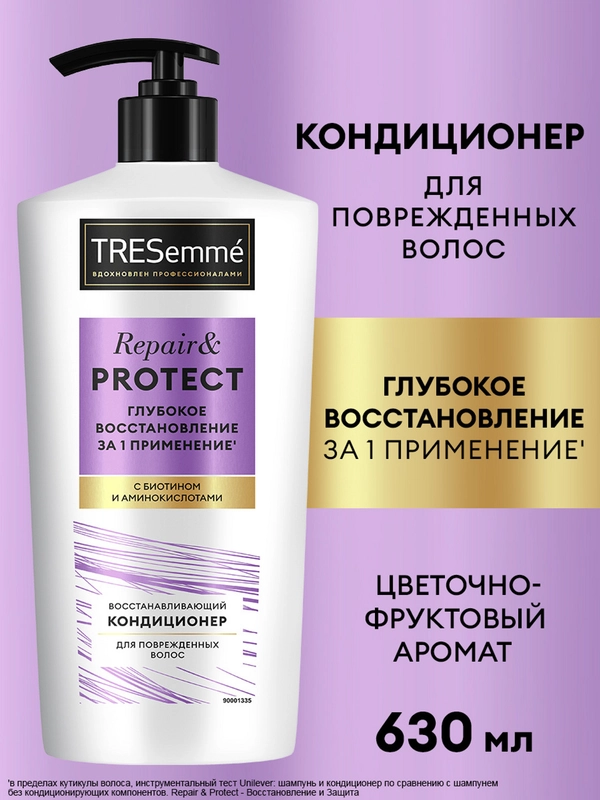 Кондиционер для волос Tresemme Repair & Protect, восстанавливающий, 630 мл