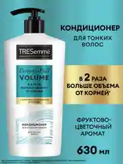 Кондиционер для волос Tresemme Beauty-full Volume, для объема, 630 мл