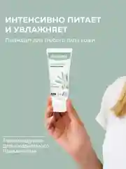 Крем для рук Babaria Увлажняющий с маслом оливы, 75 мл