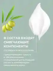 Крем для рук Babaria Увлажняющий с маслом оливы, 75 мл