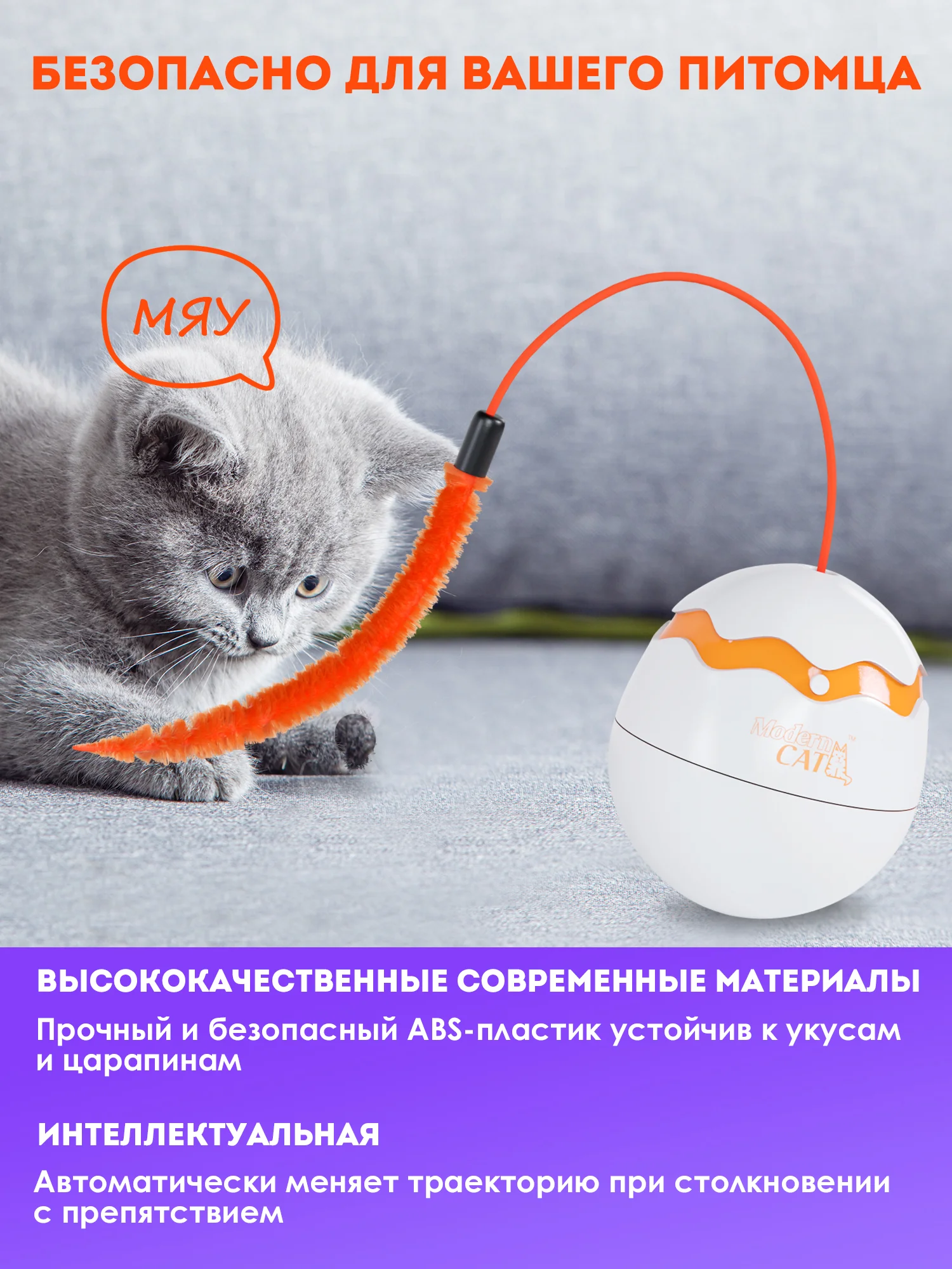 Оранжевый интерактивная игрушка дразнилка для кошек Яйцо Динозавра. Удочка с пером для котят