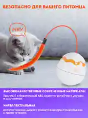 Оранжевый интерактивная игрушка дразнилка для кошек Яйцо Динозавра. Удочка с пером для котят