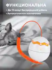 Оранжевый интерактивная игрушка дразнилка для кошек Яйцо Динозавра. Удочка с пером для котят