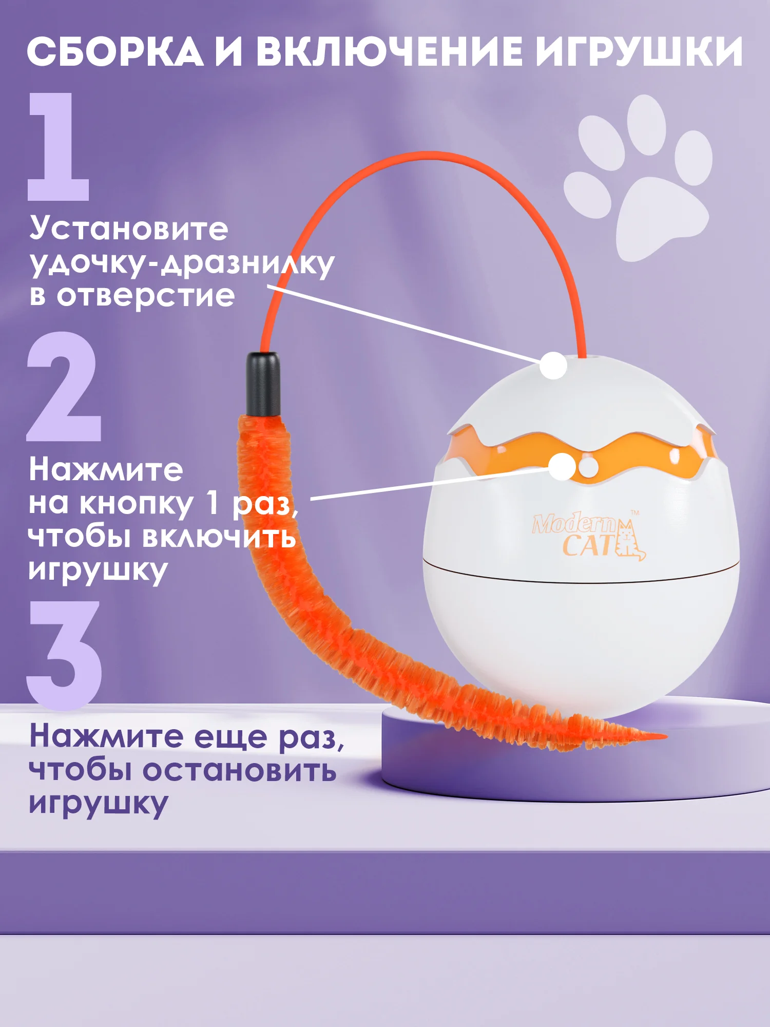Оранжевый интерактивная игрушка дразнилка для кошек Яйцо Динозавра. Удочка с пером для котят