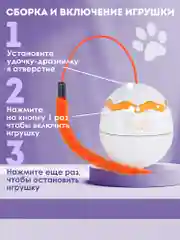 Оранжевый интерактивная игрушка дразнилка для кошек Яйцо Динозавра. Удочка с пером для котят