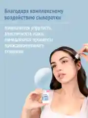 Сыворотка для лица Babaria Ультраувлажняющая с гиалуроновой кислотой, 30 мл