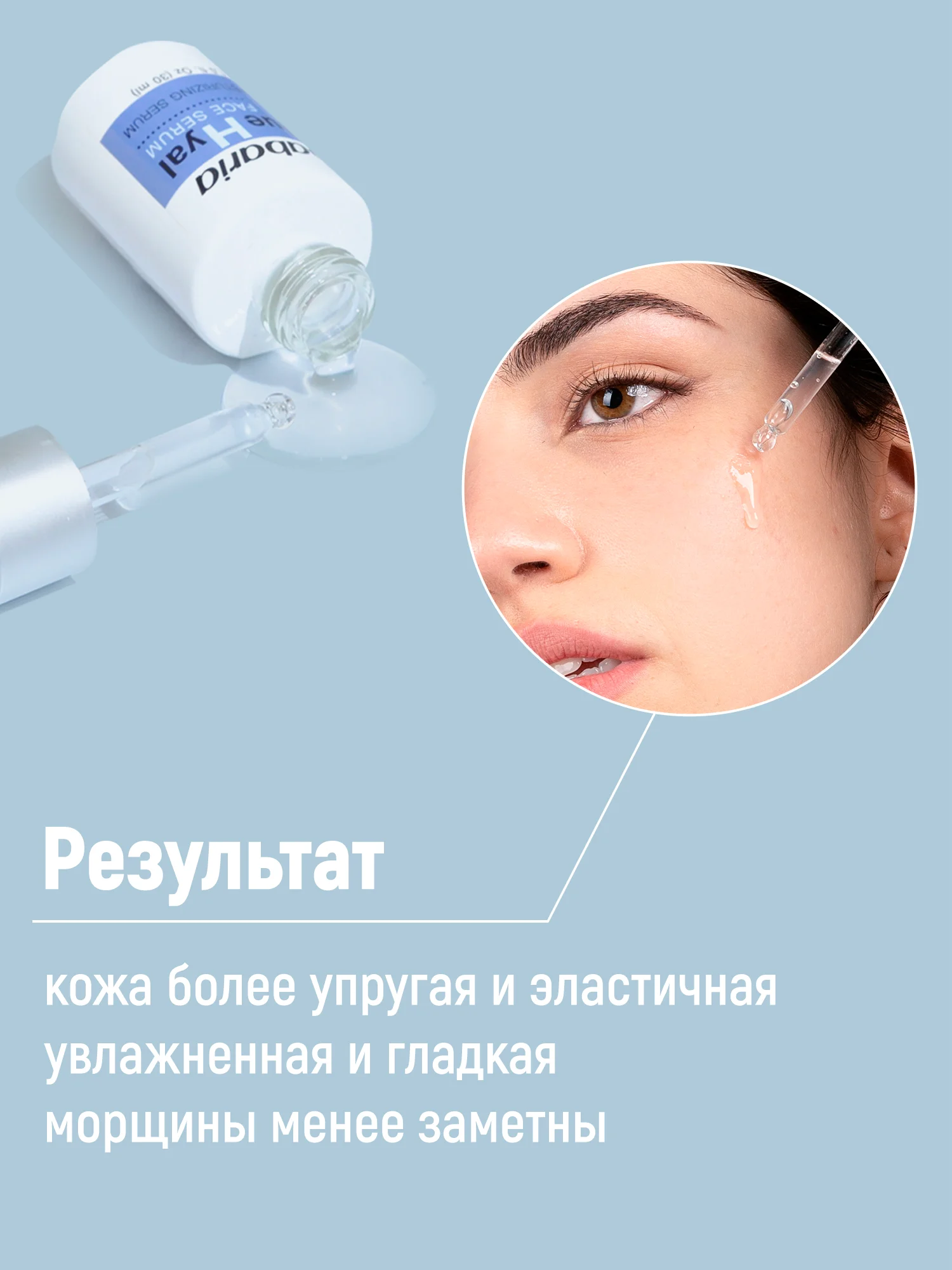 Сыворотка для лица Babaria Ультраувлажняющая с гиалуроновой кислотой, 30 мл