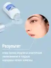 Сыворотка для лица Babaria Ультраувлажняющая с гиалуроновой кислотой, 30 мл