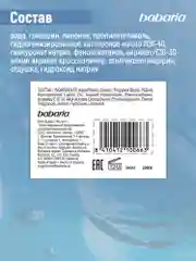 Сыворотка для лица Babaria Ультраувлажняющая с гиалуроновой кислотой, 30 мл
