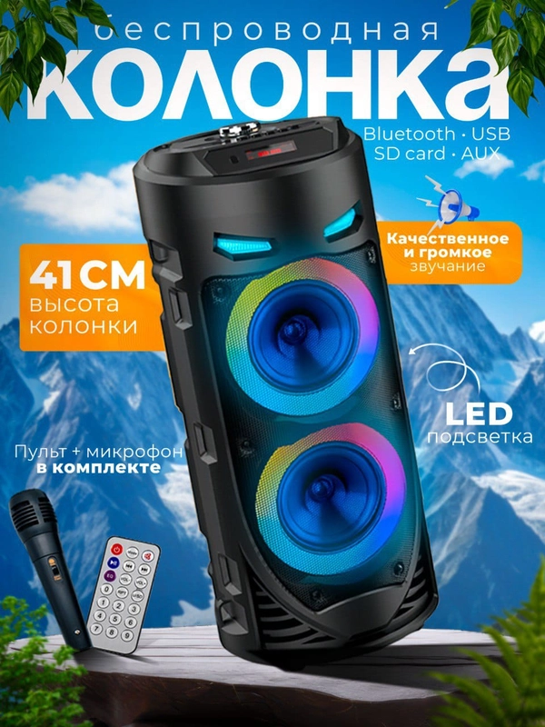 Колонка ZQS 4239, Bluetooth, беспроводная, с микрофоном