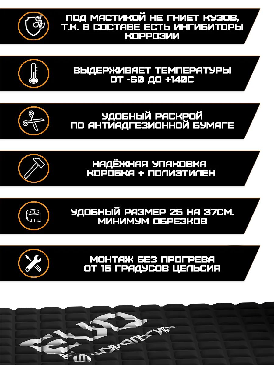 Шумоизоляция для автомобиля "Evo 2.0" by Шумология, лист 25 на 37 см