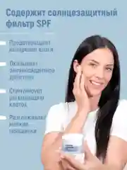 Крем для лица Babaria Ультраувлажняющий с гиалуроновой кислотой, 50 мл