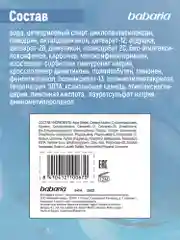 Крем для лица Babaria Ультраувлажняющий с гиалуроновой кислотой, 50 мл