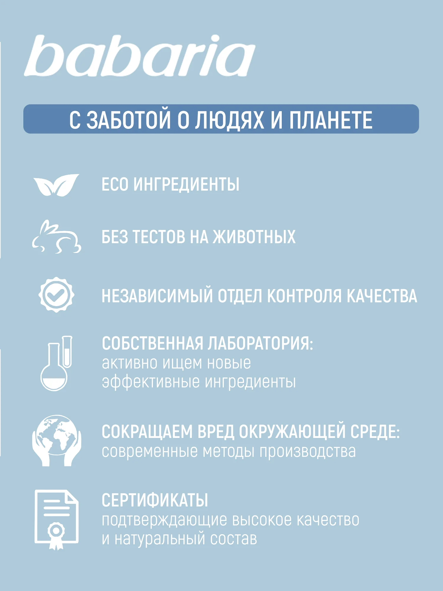 Крем для лица Babaria Ультраувлажняющий с гиалуроновой кислотой, 50 мл