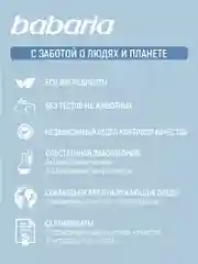 Крем для лица Babaria Ультраувлажняющий с гиалуроновой кислотой, 50 мл
