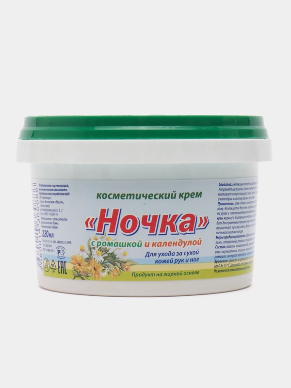 Крем косметический НОЧКА, увлажнение и питание, средство для лица, рук и тела 220 гр