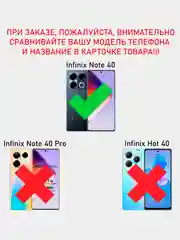 Чехол противоударный armors для Infinix Note 40 / Инфиникс Ноте 40 с защитой камеры