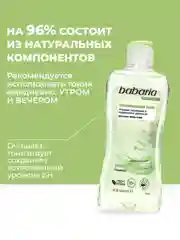 Тоник для лица Babaria Успокаивающий, 200 мл