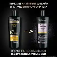 Шампунь для непослушных и тусклых волос TRESemme Keratin Smooth, 400мл